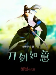 刀剑如风