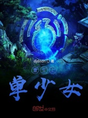 上单少女
