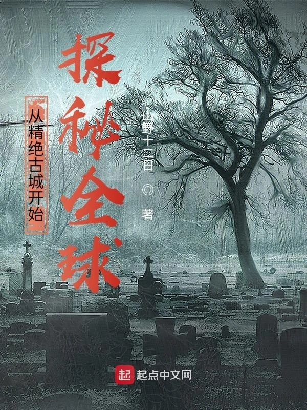 我真没想全球探秘