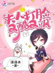 夫人打脸又酷又飒在线阅读