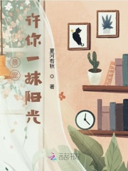 暴宠：许你一抹阳光在线阅读