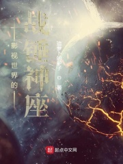 影视世界的战锤神座在线阅读