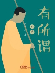 其事，有所谓在线阅读