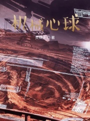 机械心球