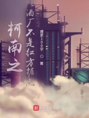 柯南之酒厂不是红方据点在线阅读