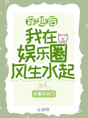 穿越后我