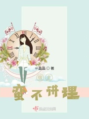 宿主蛮不讲理在线阅读