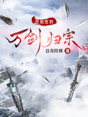 荒古万剑