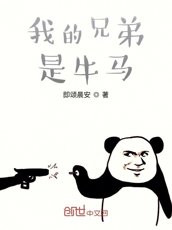 我与树哥无关，不要让我到异世界