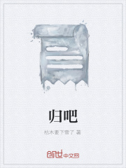 归吧在线阅读