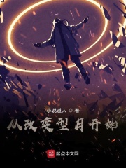 从改变型月开始