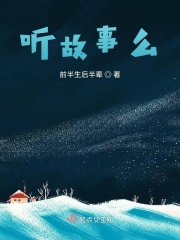 谁遇见了谁在线阅读