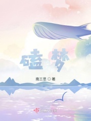 磕梦在线阅读
