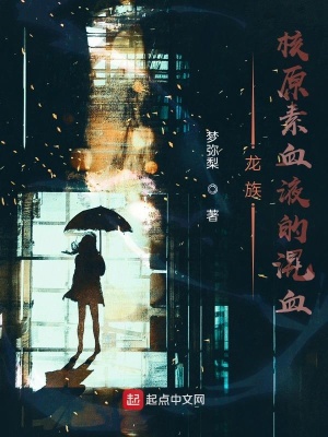 龙王传说之十尾狐 萌萌的过客 最新章节免费在线阅读 龙王传说之十尾狐小说全文在线阅读 起点中文网