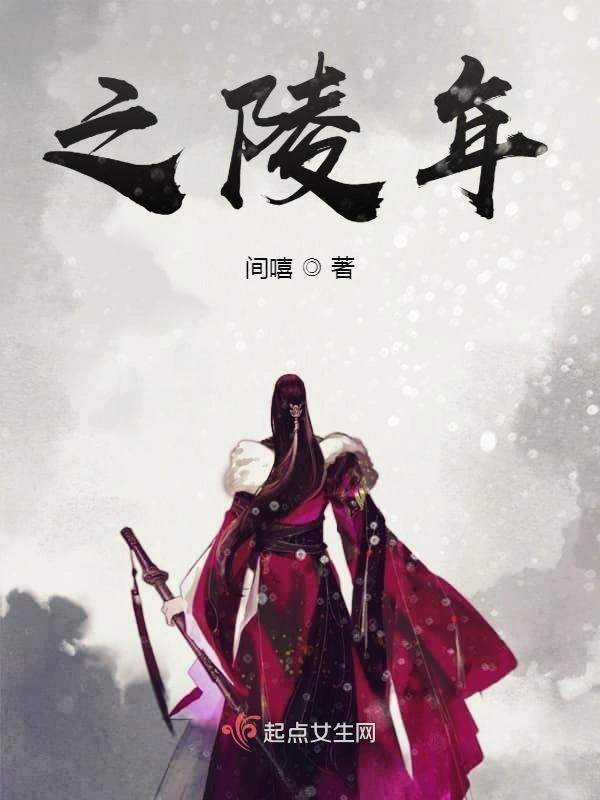 之陵年1