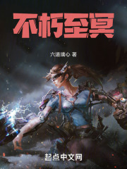 不朽至室
