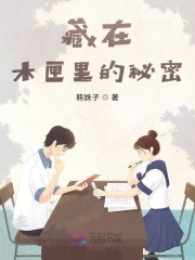 藏在木匣里的秘密