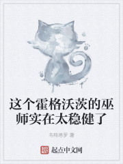 霍格沃茨之血皇后崛起