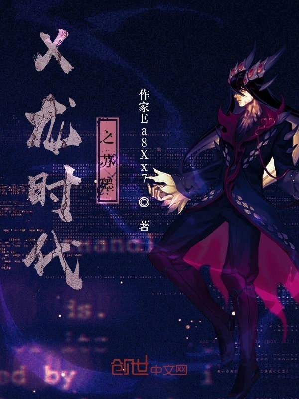 X龙时代之天炎之龙