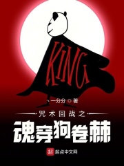 咒术回战之魂穿狗卷棘