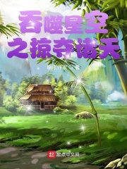掠夺诸天