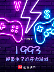 如果能做游戏就好了