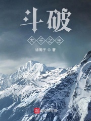 斗破：大千之主在线阅读