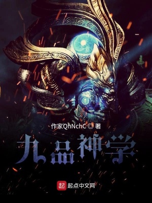 Cửu Phẩm Thần Thông