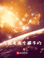 光就是这个样子的在线阅读