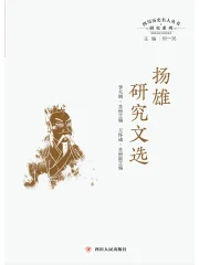 四川历史名人丛书研究系列：武则天研究文选小说作品大全_小说作者信息