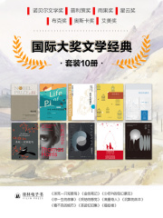 国际大奖文学经典（套装10册）（2021版）