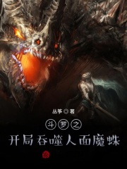 斗罗之开局吞噬