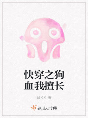 快穿之狗血我擅长在线阅读