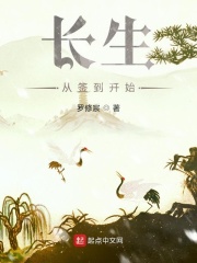 长生，从签到开始