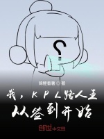 我，KPL路人王，从签到开始