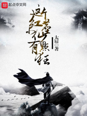 红尘小仙