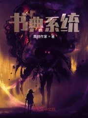 书典系统在线阅读