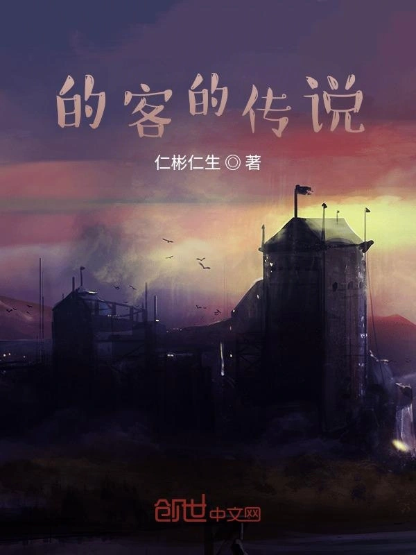 火车站拉客的的客