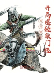 奇异复苏：开局爆锤敲门诡在线阅读