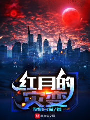 神怒红月
