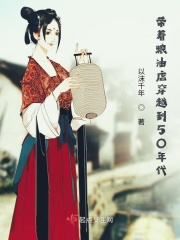 50年代
