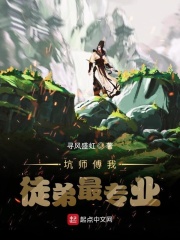 坑师傅我徒弟最专业