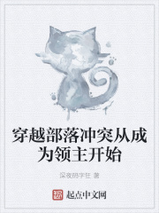 穿越部落冲突从成为领主开始