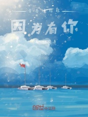 青春很耀眼，因为有你