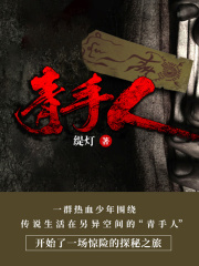 青手人