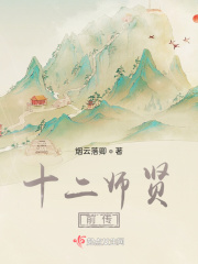 Biography of twelve Masters