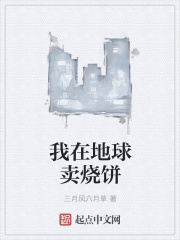 梅干菜烧饼