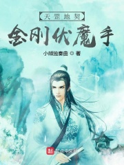 阳寿伏魔