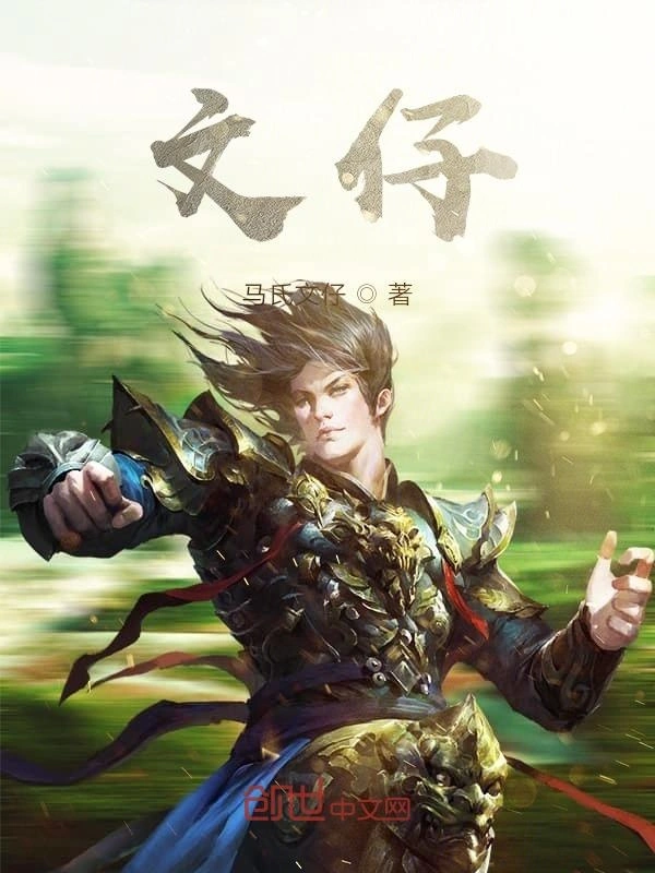 神舟天降