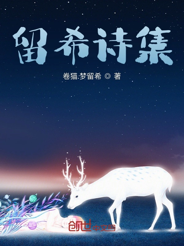 玖星随笔记